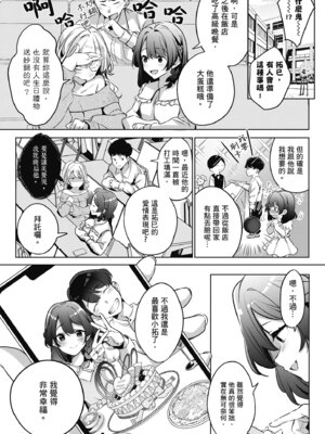 [波乗かもめ] 雪ふって、恋かたまる｜雪花飄落、戀情加溫 [中国翻訳] [DL版] [無修正]_158