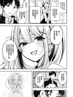 [波乗かもめ] 雪ふって、恋かたまる｜雪花飄落、戀情加溫 [中国翻訳] [DL版] [無修正]_162