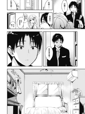 [波乗かもめ] 雪ふって、恋かたまる｜雪花飄落、戀情加溫 [中国翻訳] [DL版] [無修正]_165