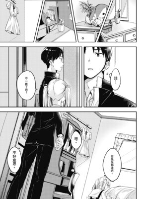 [波乗かもめ] 雪ふって、恋かたまる｜雪花飄落、戀情加溫 [中国翻訳] [DL版] [無修正]_166