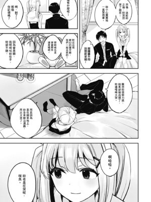 [波乗かもめ] 雪ふって、恋かたまる｜雪花飄落、戀情加溫 [中国翻訳] [DL版] [無修正]_168