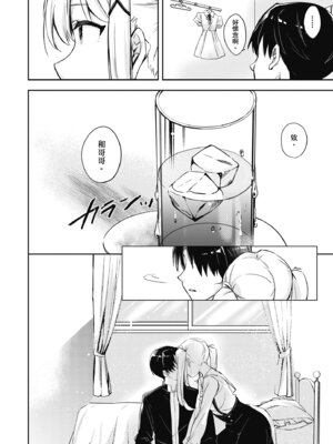 [波乗かもめ] 雪ふって、恋かたまる｜雪花飄落、戀情加溫 [中国翻訳] [DL版] [無修正]_169