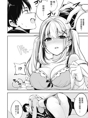 [波乗かもめ] 雪ふって、恋かたまる｜雪花飄落、戀情加溫 [中国翻訳] [DL版] [無修正]_171