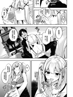 [波乗かもめ] 雪ふって、恋かたまる｜雪花飄落、戀情加溫 [中国翻訳] [DL版] [無修正]_172