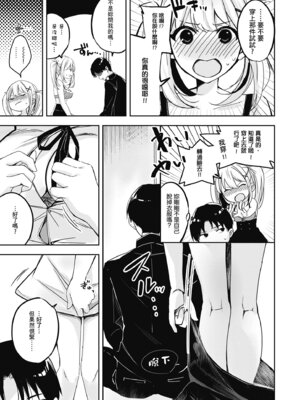 [波乗かもめ] 雪ふって、恋かたまる｜雪花飄落、戀情加溫 [中国翻訳] [DL版] [無修正]_174