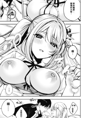 [波乗かもめ] 雪ふって、恋かたまる｜雪花飄落、戀情加溫 [中国翻訳] [DL版] [無修正]_176