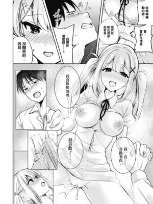 [波乗かもめ] 雪ふって、恋かたまる｜雪花飄落、戀情加溫 [中国翻訳] [DL版] [無修正]_185