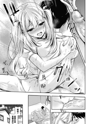 [波乗かもめ] 雪ふって、恋かたまる｜雪花飄落、戀情加溫 [中国翻訳] [DL版] [無修正]_186