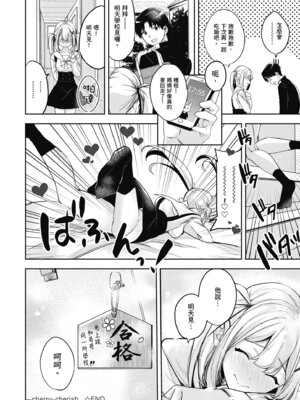 [波乗かもめ] 雪ふって、恋かたまる｜雪花飄落、戀情加溫 [中国翻訳] [DL版] [無修正]_187