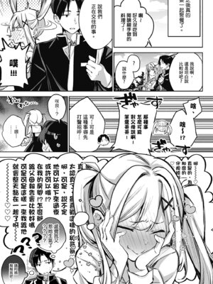 [波乗かもめ] 雪ふって、恋かたまる｜雪花飄落、戀情加溫 [中国翻訳] [DL版] [無修正]_188