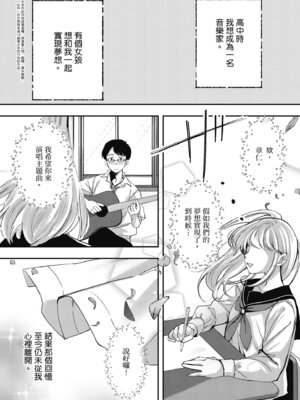 [波乗かもめ] 雪ふって、恋かたまる｜雪花飄落、戀情加溫 [中国翻訳] [DL版] [無修正]_191