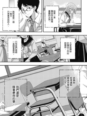 [波乗かもめ] 雪ふって、恋かたまる｜雪花飄落、戀情加溫 [中国翻訳] [DL版] [無修正]_192
