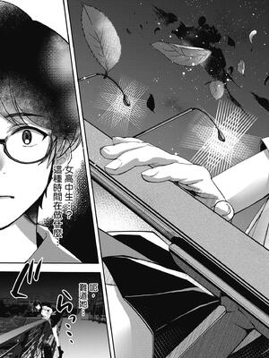 [波乗かもめ] 雪ふって、恋かたまる｜雪花飄落、戀情加溫 [中国翻訳] [DL版] [無修正]_196