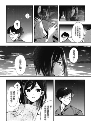 [波乗かもめ] 雪ふって、恋かたまる｜雪花飄落、戀情加溫 [中国翻訳] [DL版] [無修正]_198