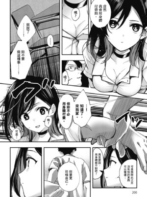 [波乗かもめ] 雪ふって、恋かたまる｜雪花飄落、戀情加溫 [中国翻訳] [DL版] [無修正]_201