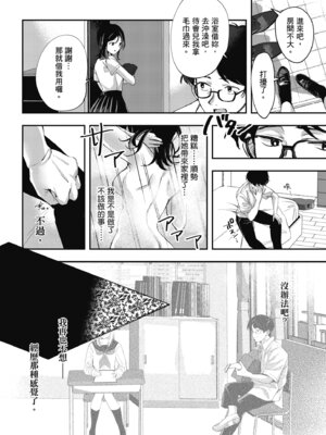[波乗かもめ] 雪ふって、恋かたまる｜雪花飄落、戀情加溫 [中国翻訳] [DL版] [無修正]_203