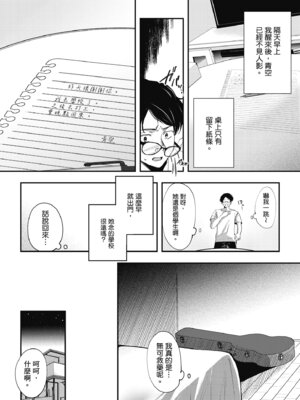 [波乗かもめ] 雪ふって、恋かたまる｜雪花飄落、戀情加溫 [中国翻訳] [DL版] [無修正]_205