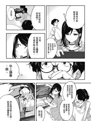 [波乗かもめ] 雪ふって、恋かたまる｜雪花飄落、戀情加溫 [中国翻訳] [DL版] [無修正]_206