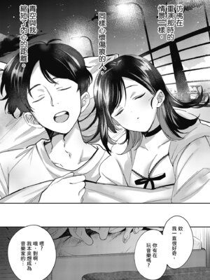 [波乗かもめ] 雪ふって、恋かたまる｜雪花飄落、戀情加溫 [中国翻訳] [DL版] [無修正]_212