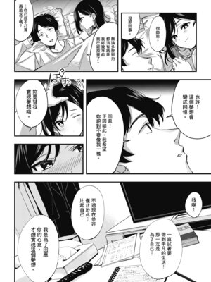 [波乗かもめ] 雪ふって、恋かたまる｜雪花飄落、戀情加溫 [中国翻訳] [DL版] [無修正]_213