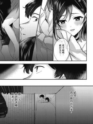 [波乗かもめ] 雪ふって、恋かたまる｜雪花飄落、戀情加溫 [中国翻訳] [DL版] [無修正]_214