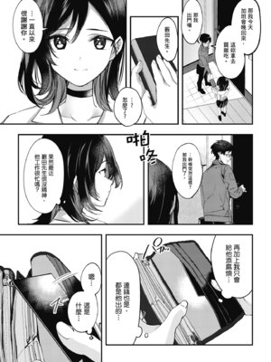 [波乗かもめ] 雪ふって、恋かたまる｜雪花飄落、戀情加溫 [中国翻訳] [DL版] [無修正]_216
