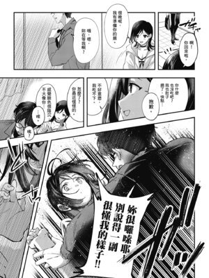 [波乗かもめ] 雪ふって、恋かたまる｜雪花飄落、戀情加溫 [中国翻訳] [DL版] [無修正]_220