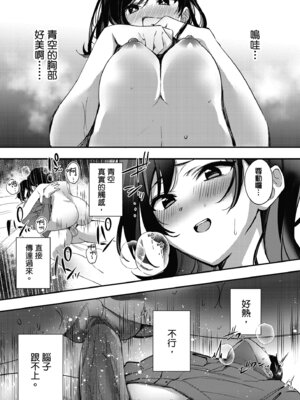 [波乗かもめ] 雪ふって、恋かたまる｜雪花飄落、戀情加溫 [中国翻訳] [DL版] [無修正]_223