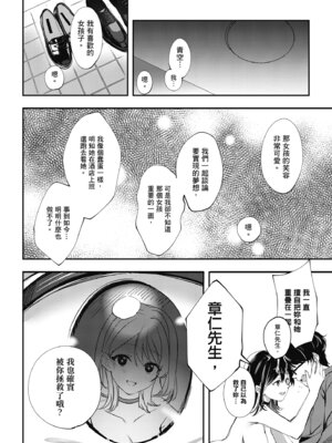 [波乗かもめ] 雪ふって、恋かたまる｜雪花飄落、戀情加溫 [中国翻訳] [DL版] [無修正]_229