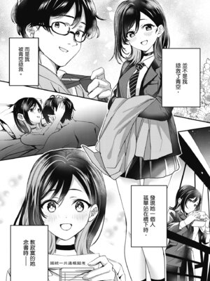 [波乗かもめ] 雪ふって、恋かたまる｜雪花飄落、戀情加溫 [中国翻訳] [DL版] [無修正]_231
