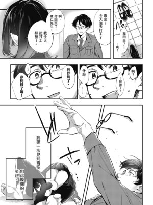[波乗かもめ] 雪ふって、恋かたまる｜雪花飄落、戀情加溫 [中国翻訳] [DL版] [無修正]_233