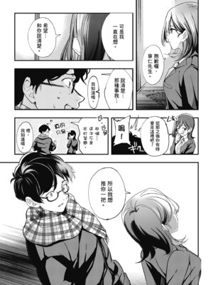 [波乗かもめ] 雪ふって、恋かたまる｜雪花飄落、戀情加溫 [中国翻訳] [DL版] [無修正]_252