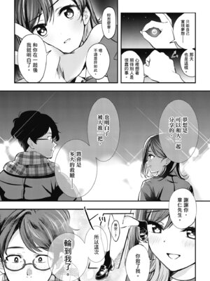 [波乗かもめ] 雪ふって、恋かたまる｜雪花飄落、戀情加溫 [中国翻訳] [DL版] [無修正]_254