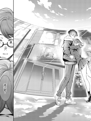 [波乗かもめ] 雪ふって、恋かたまる｜雪花飄落、戀情加溫 [中国翻訳] [DL版] [無修正]_255