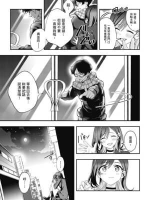 [波乗かもめ] 雪ふって、恋かたまる｜雪花飄落、戀情加溫 [中国翻訳] [DL版] [無修正]_257