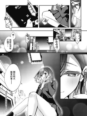 [波乗かもめ] 雪ふって、恋かたまる｜雪花飄落、戀情加溫 [中国翻訳] [DL版] [無修正]_258