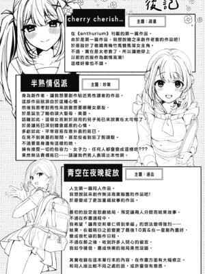 [波乗かもめ] 雪ふって、恋かたまる｜雪花飄落、戀情加溫 [中国翻訳] [DL版] [無修正]_260