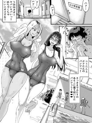[あまぎゃっぱ (雨音さん)] スク水ビッチ!!女子更衣室で童貞食い_2