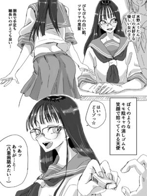 [あまぎゃっぱ (雨音さん)] スク水ビッチ!!女子更衣室で童貞食い_3