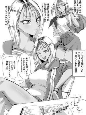 [あまぎゃっぱ (雨音さん)] スク水ビッチ!!女子更衣室で童貞食い_4