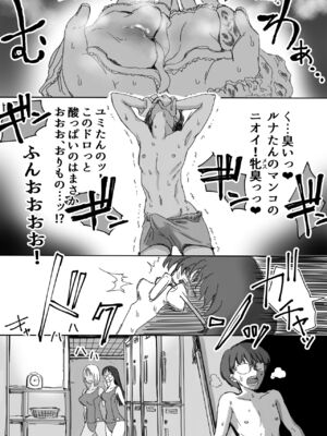 [あまぎゃっぱ (雨音さん)] スク水ビッチ!!女子更衣室で童貞食い_5