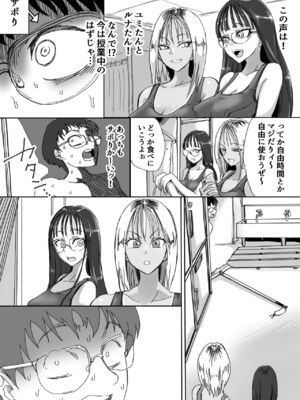 [あまぎゃっぱ (雨音さん)] スク水ビッチ!!女子更衣室で童貞食い_6