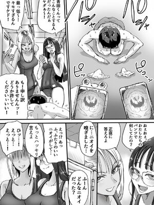 [あまぎゃっぱ (雨音さん)] スク水ビッチ!!女子更衣室で童貞食い_7