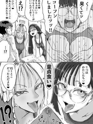 [あまぎゃっぱ (雨音さん)] スク水ビッチ!!女子更衣室で童貞食い_8