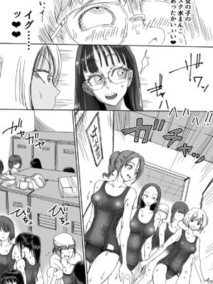 [あまぎゃっぱ (雨音さん)] スク水ビッチ!!女子更衣室で童貞食い_13