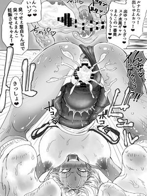 [あまぎゃっぱ (雨音さん)] スク水ビッチ!!女子更衣室で童貞食い_41