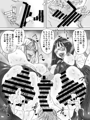 [あまぎゃっぱ (雨音さん)] スク水ビッチ!!女子更衣室で童貞食い_42