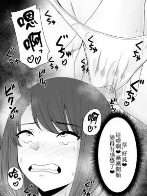 [てるてるがーる (天乃輝)] 蟲姦風俗店 Ⅰ-Ⅱ [中国翻訳][节操君个人汉化]_013