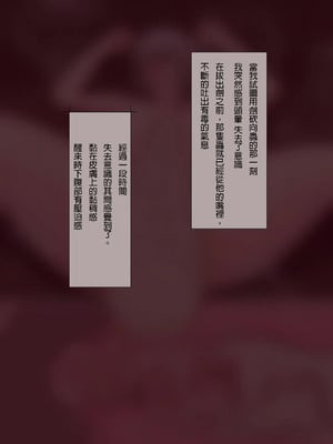 [蟲んむしん] 女騎士×芋虫 種付け・妊娠・出産・子育て戦記 Ⅰ-Ⅱ [DL版][中国翻訳][薄碼]_004