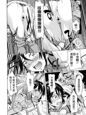 [チキコ(H9)]迷える子羊+続(獣DIRECT)[中国翻訳][疏碼]_004